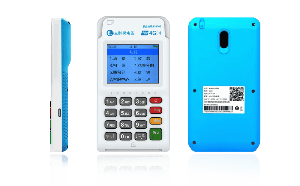 长治立刷电签POS机